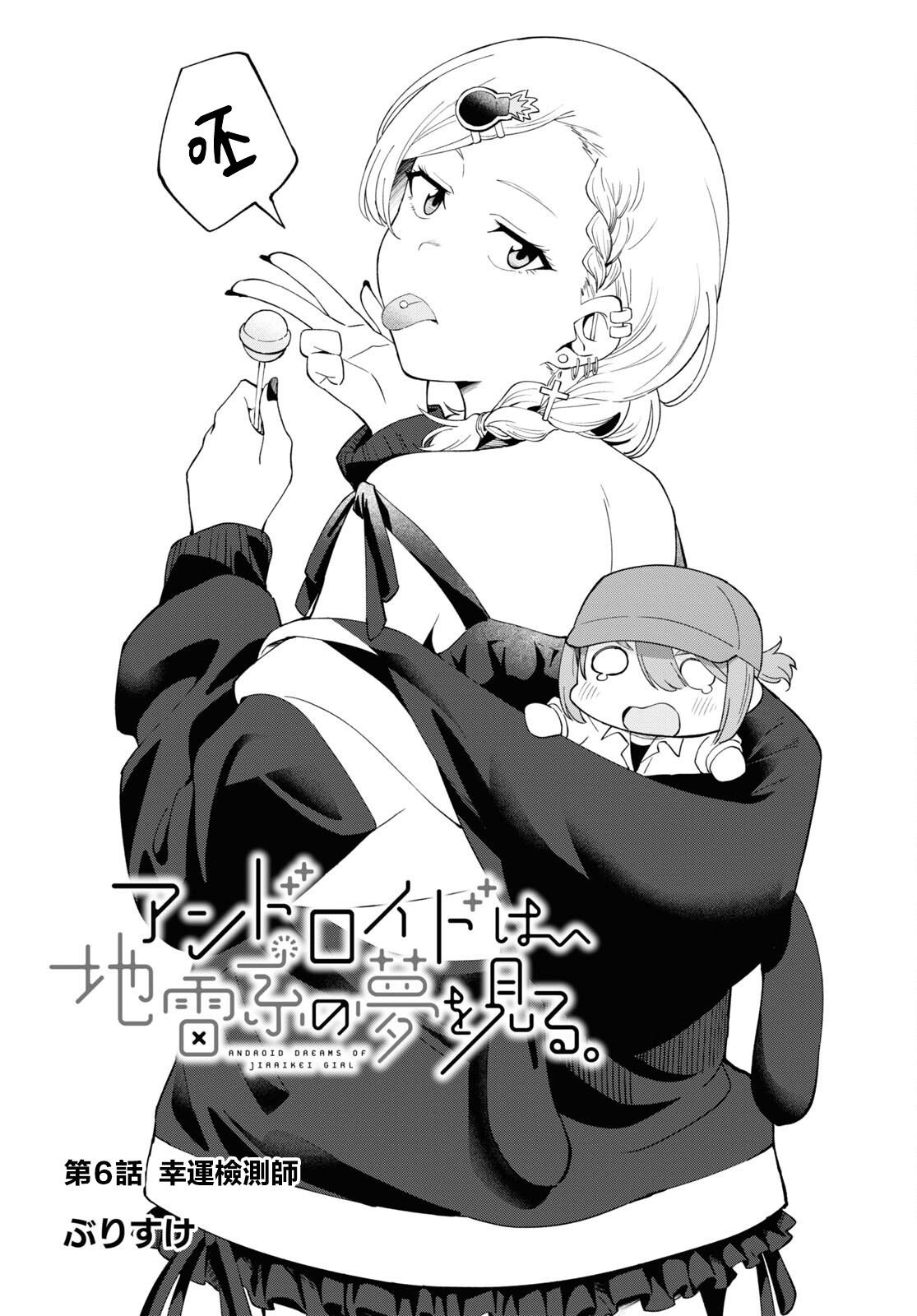 第6话