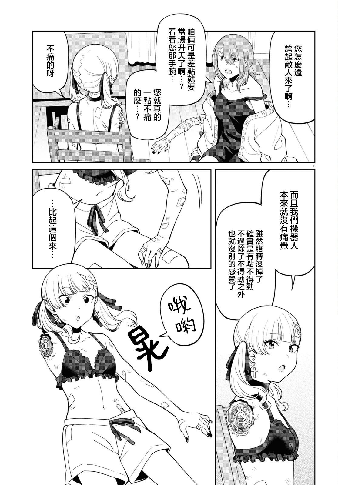 第6话