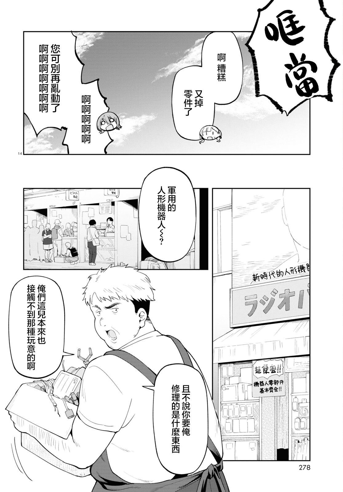 第6话