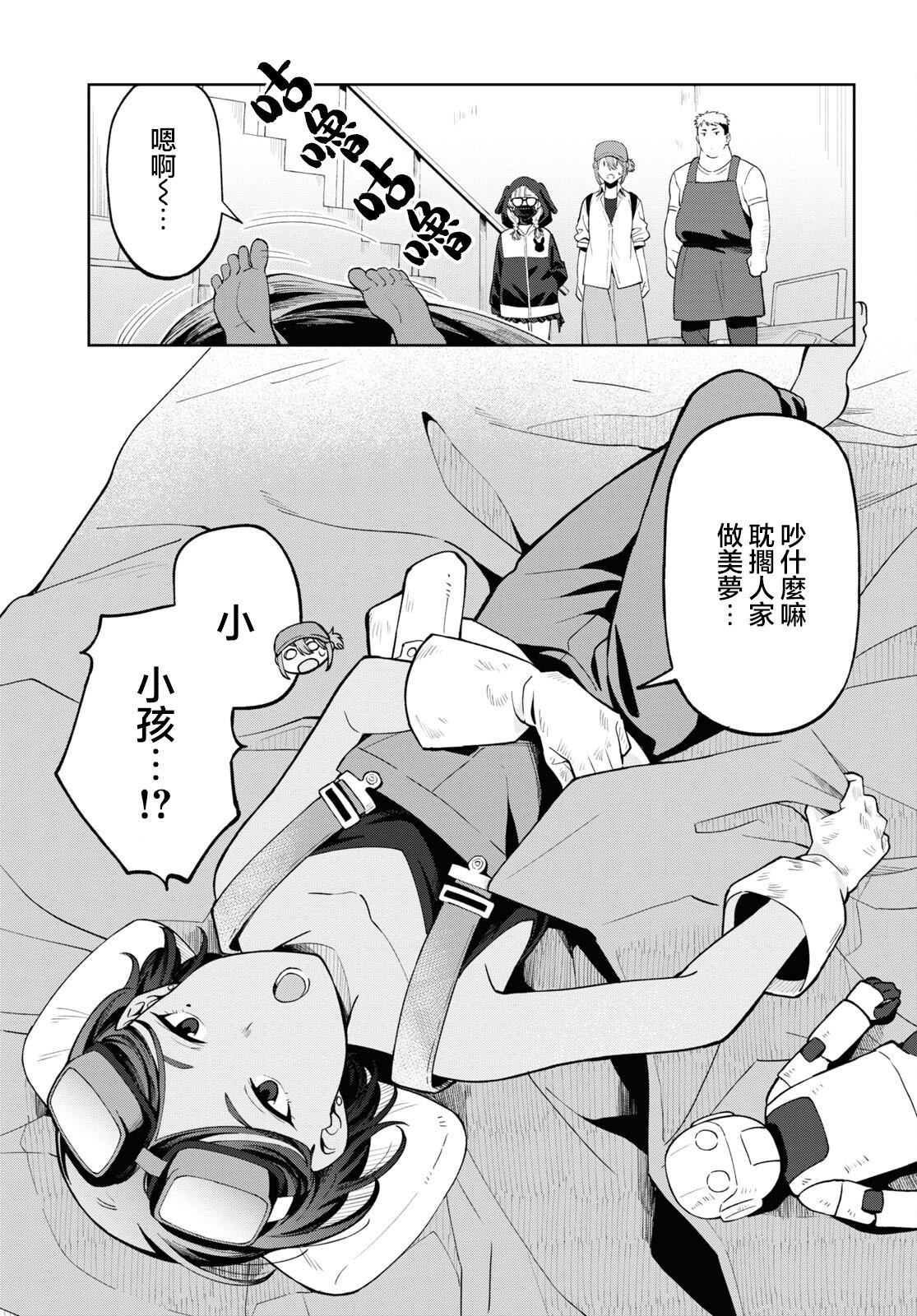 第6话