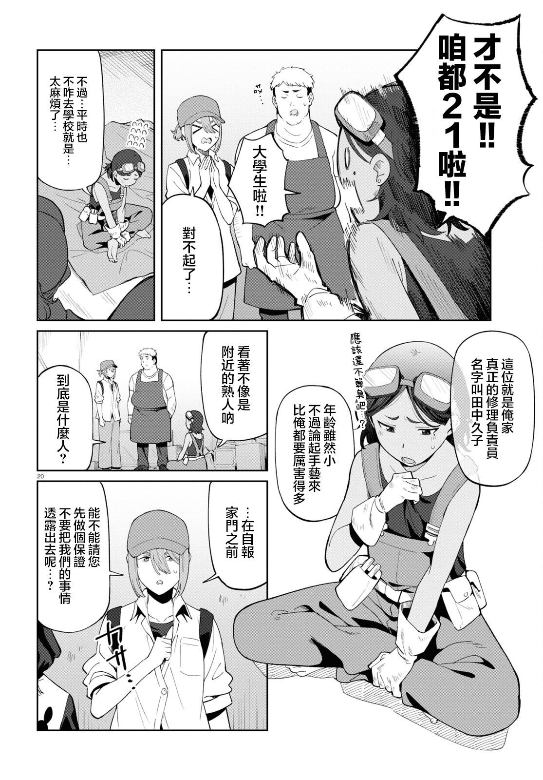 第6话