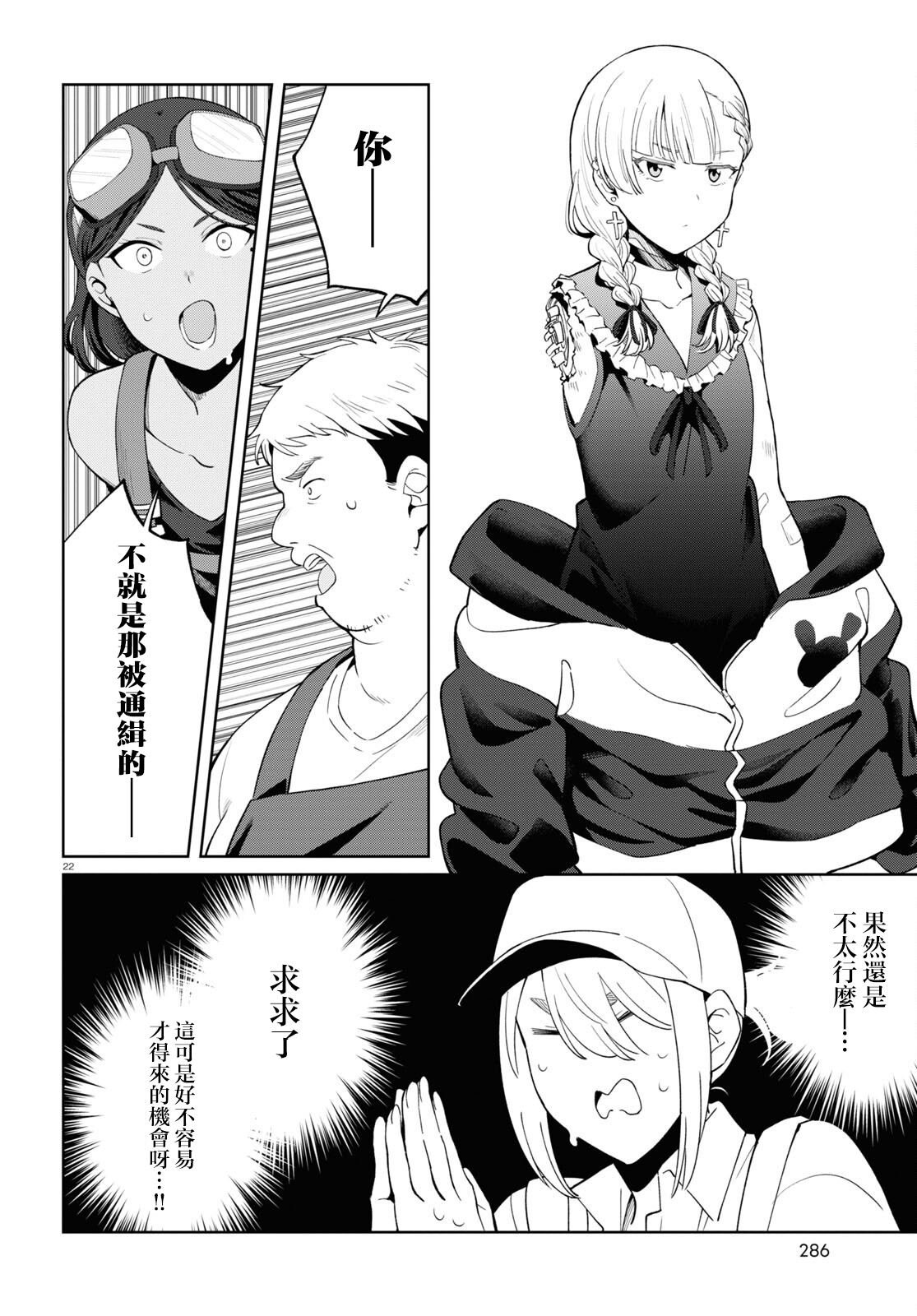 第6话