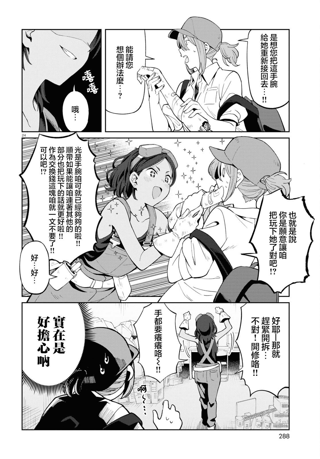 第6话