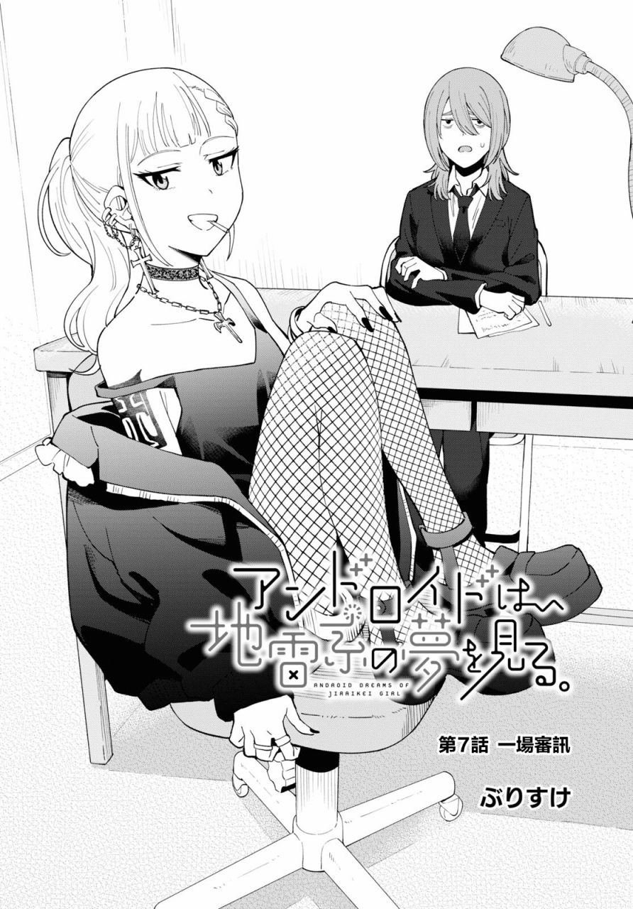 第7话