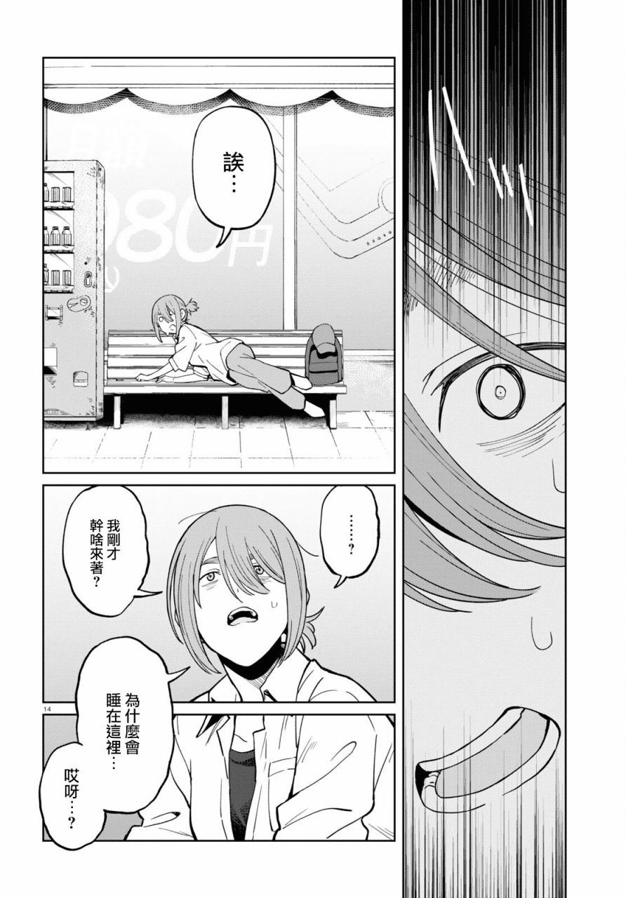 第7话