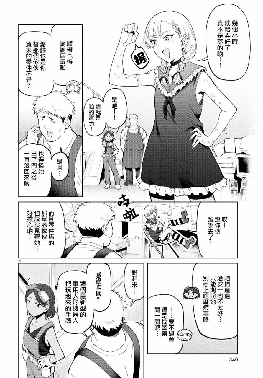 第7话