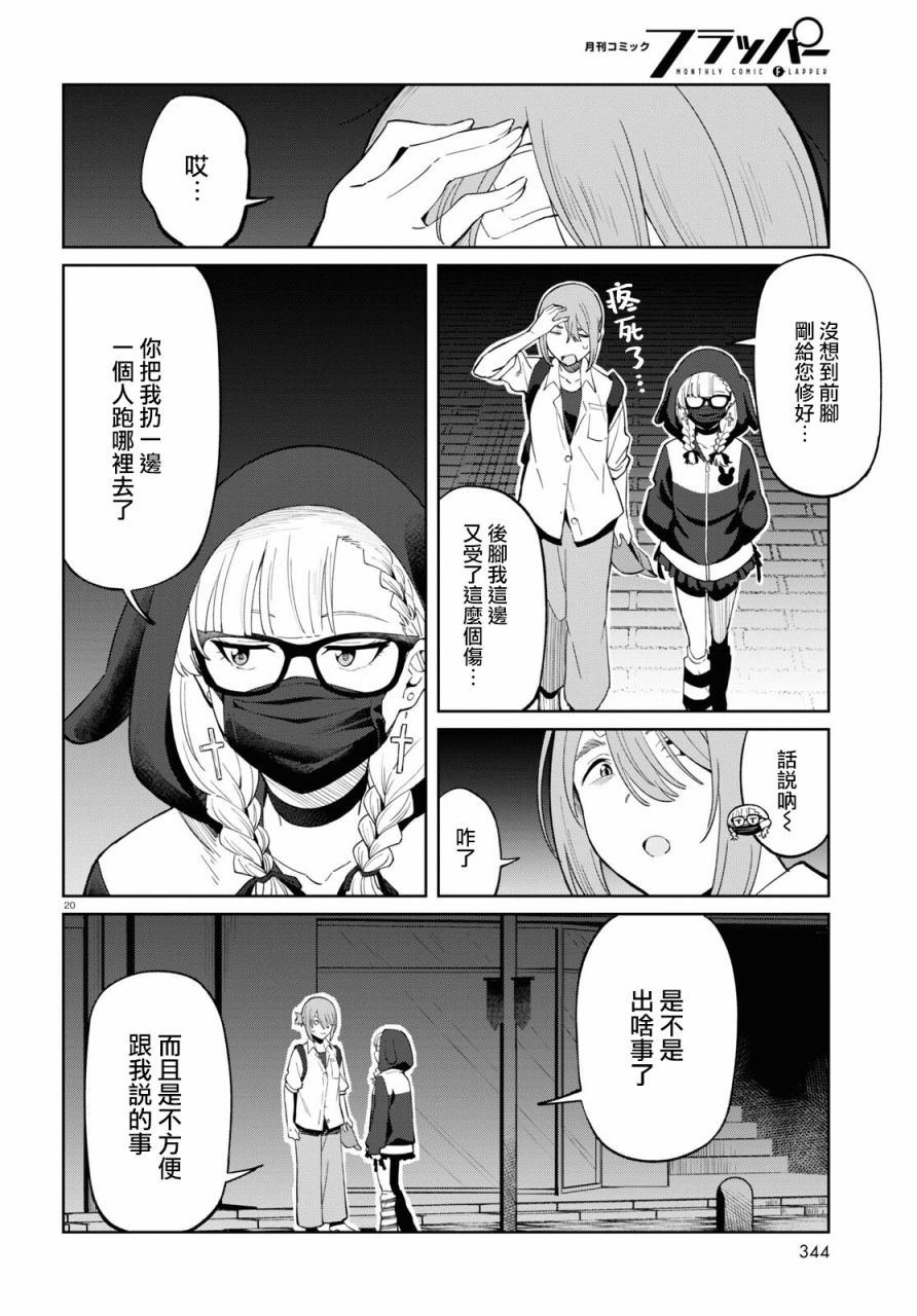 第7话