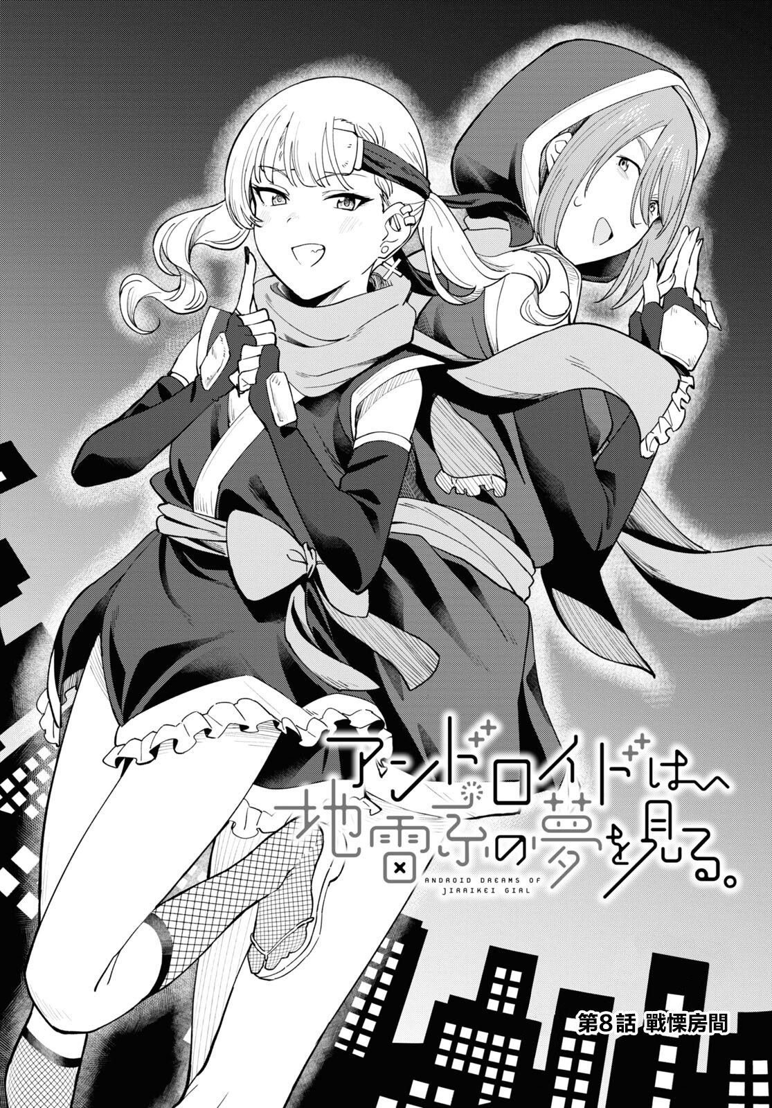 第8话