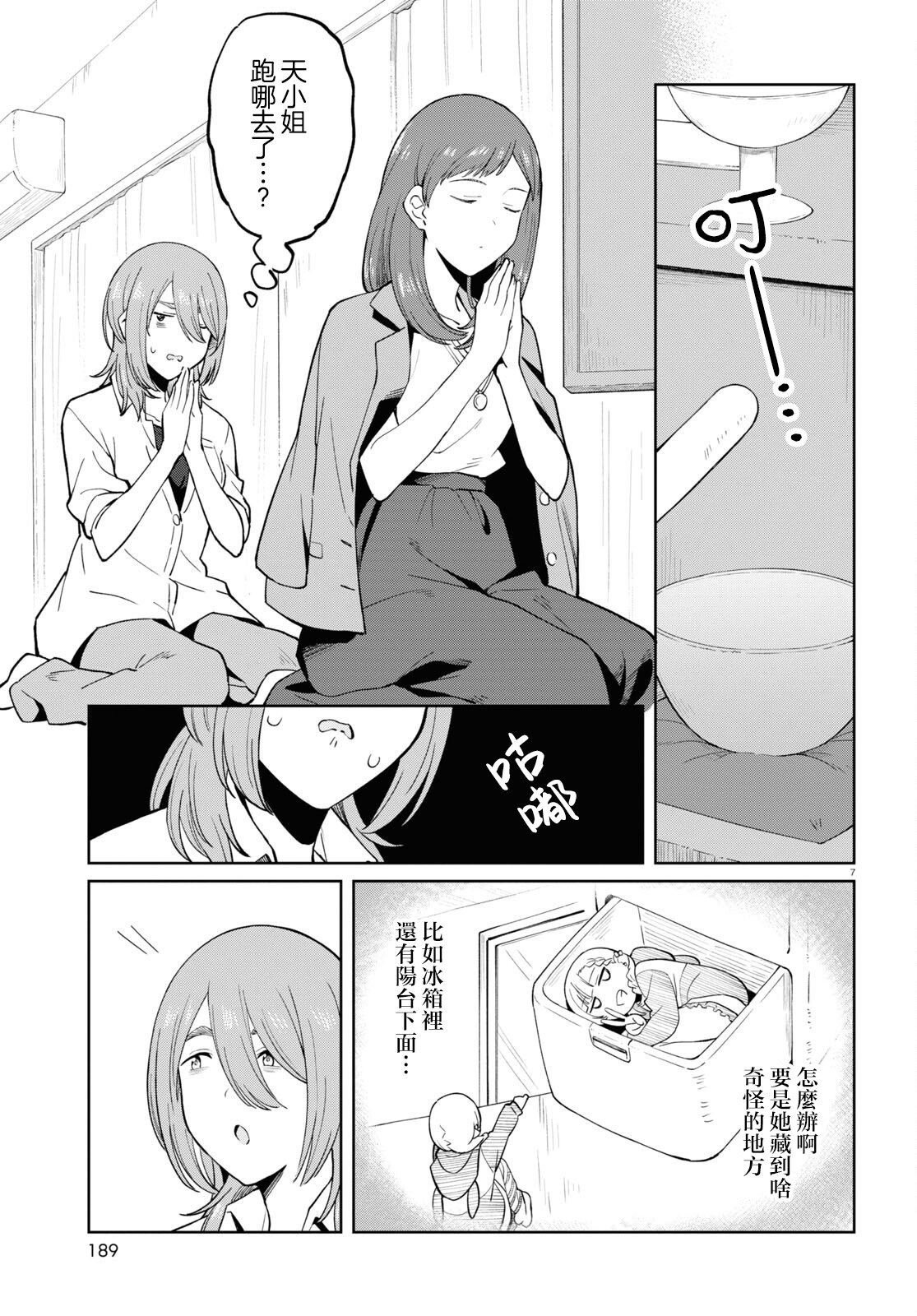 第8话