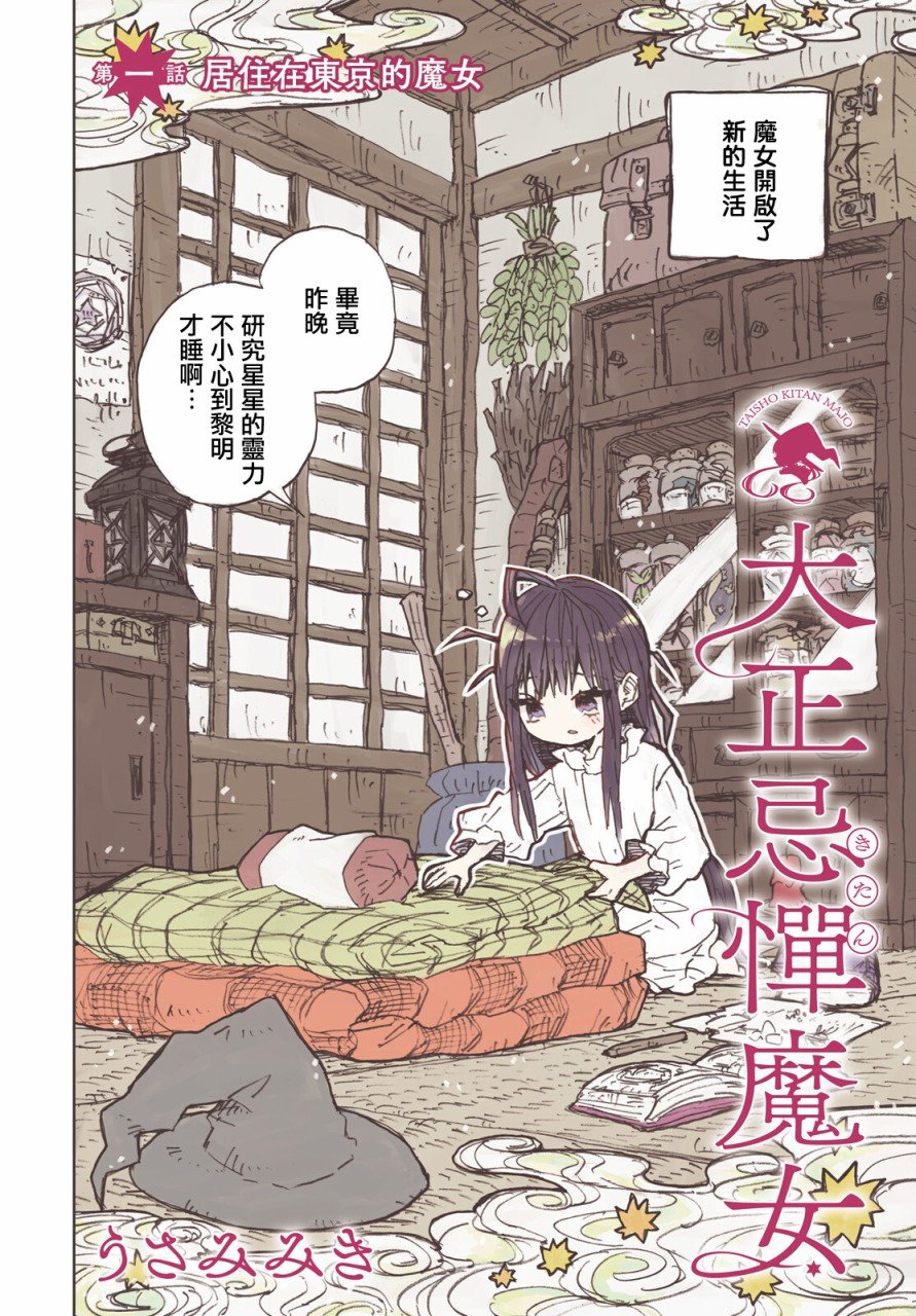 第1话