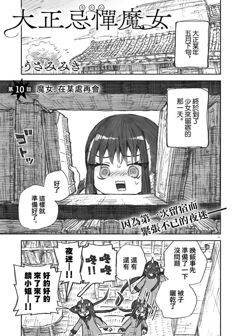 第10话