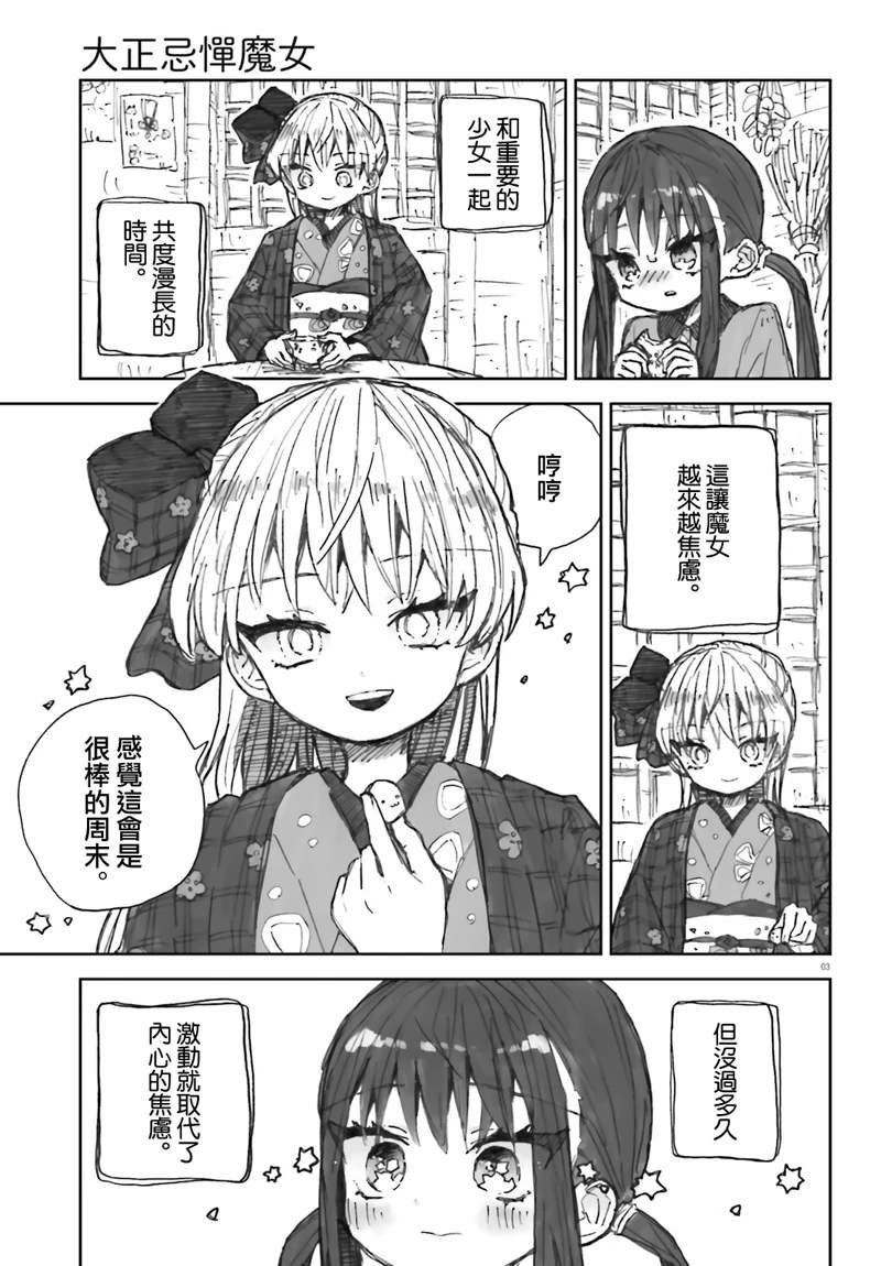 第10话