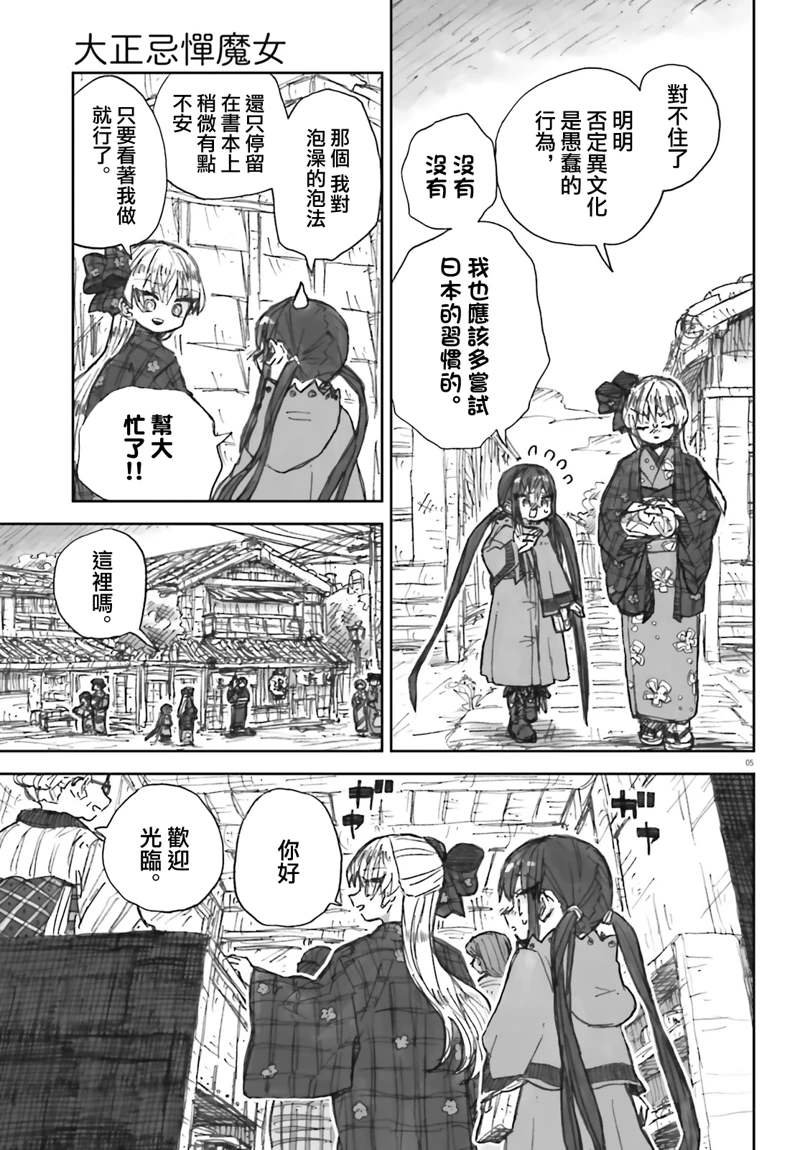 第10话