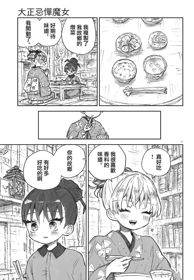 第10话