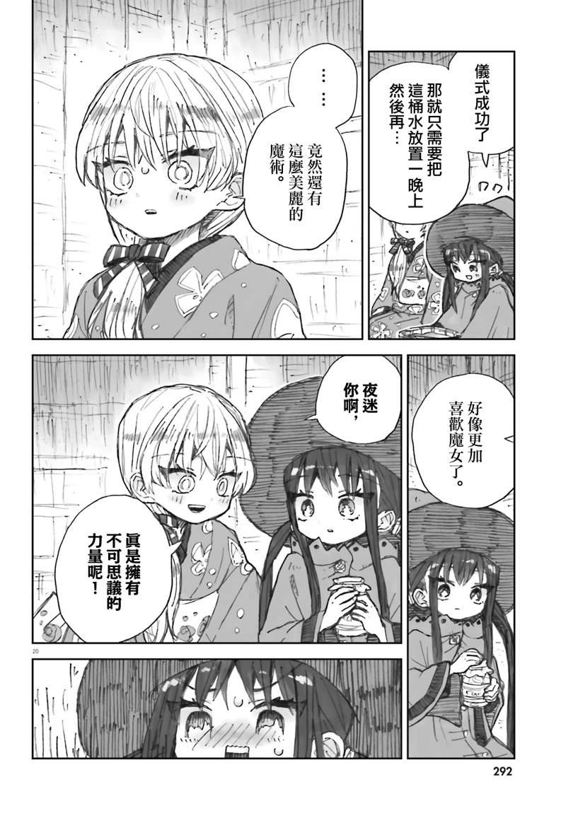 第10话