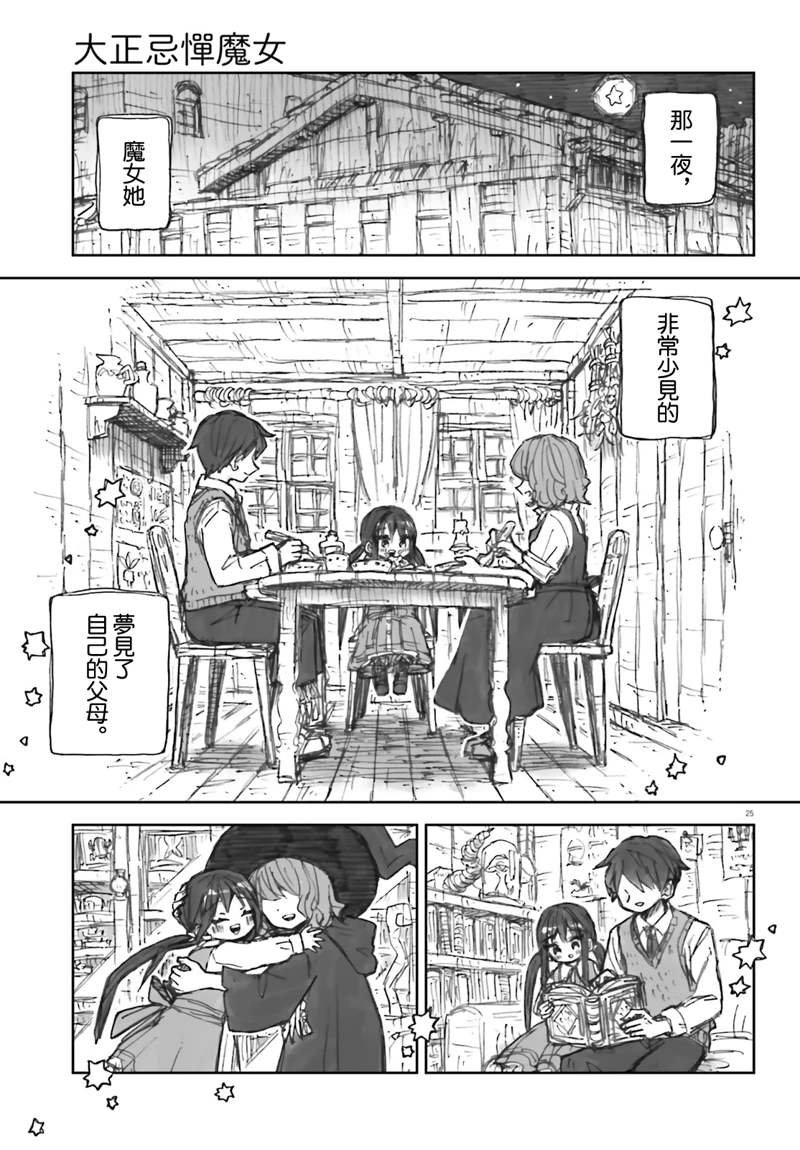 第10话