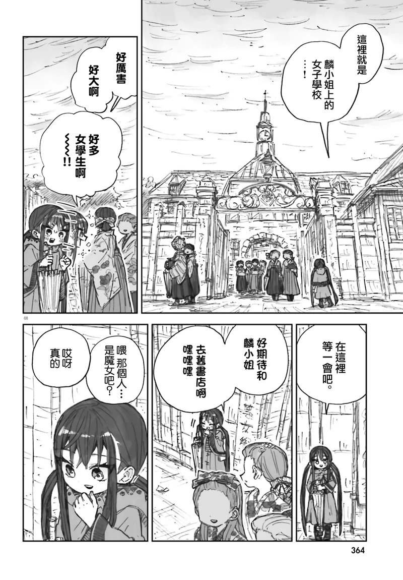 第11话