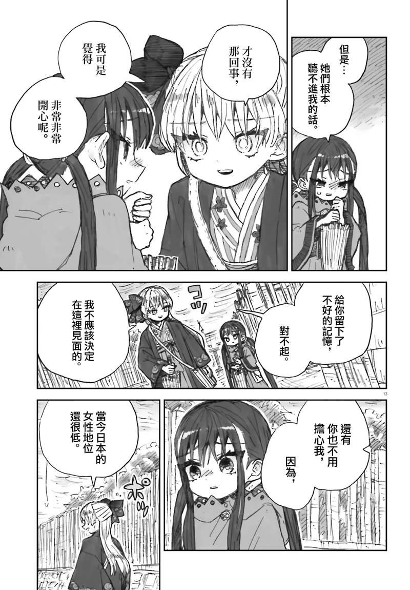 第11话