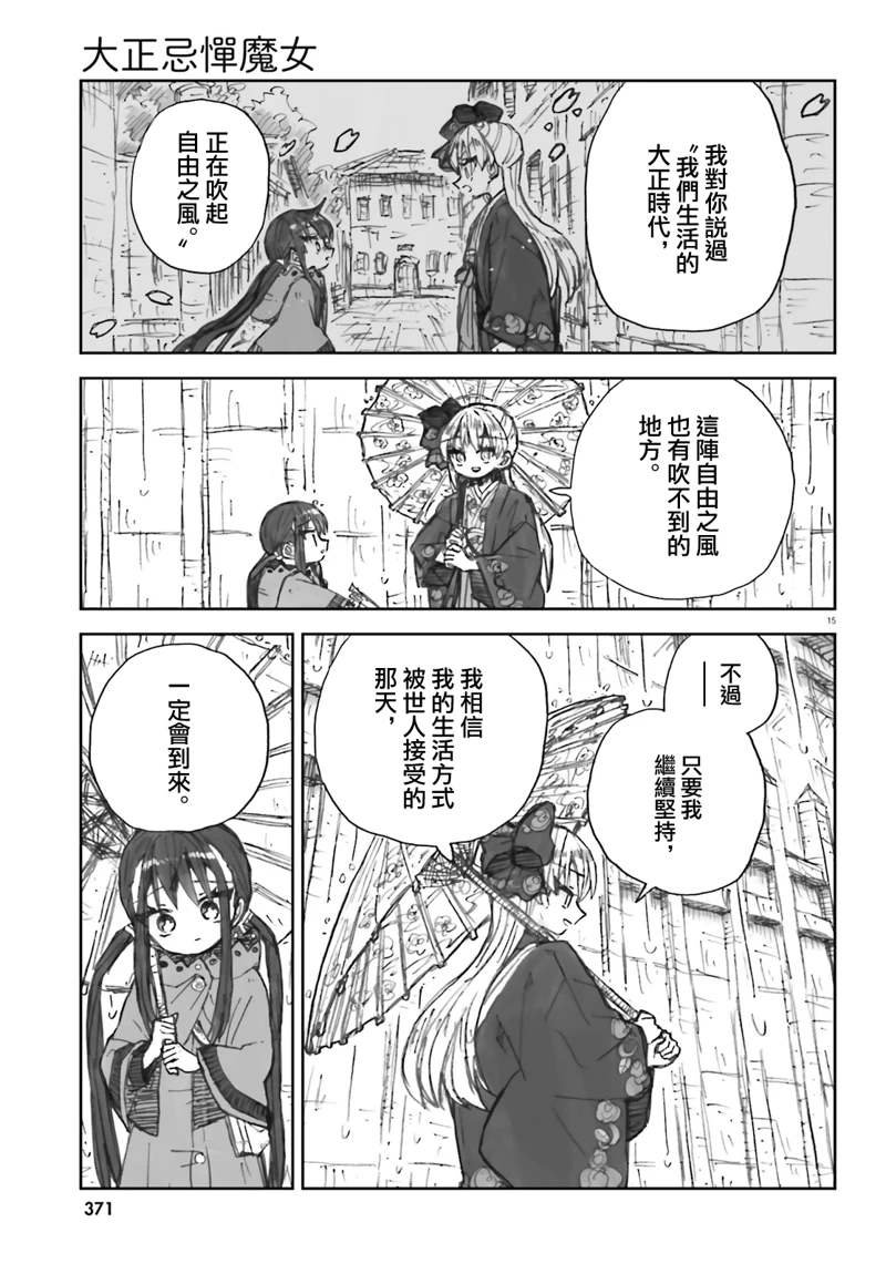 第11话