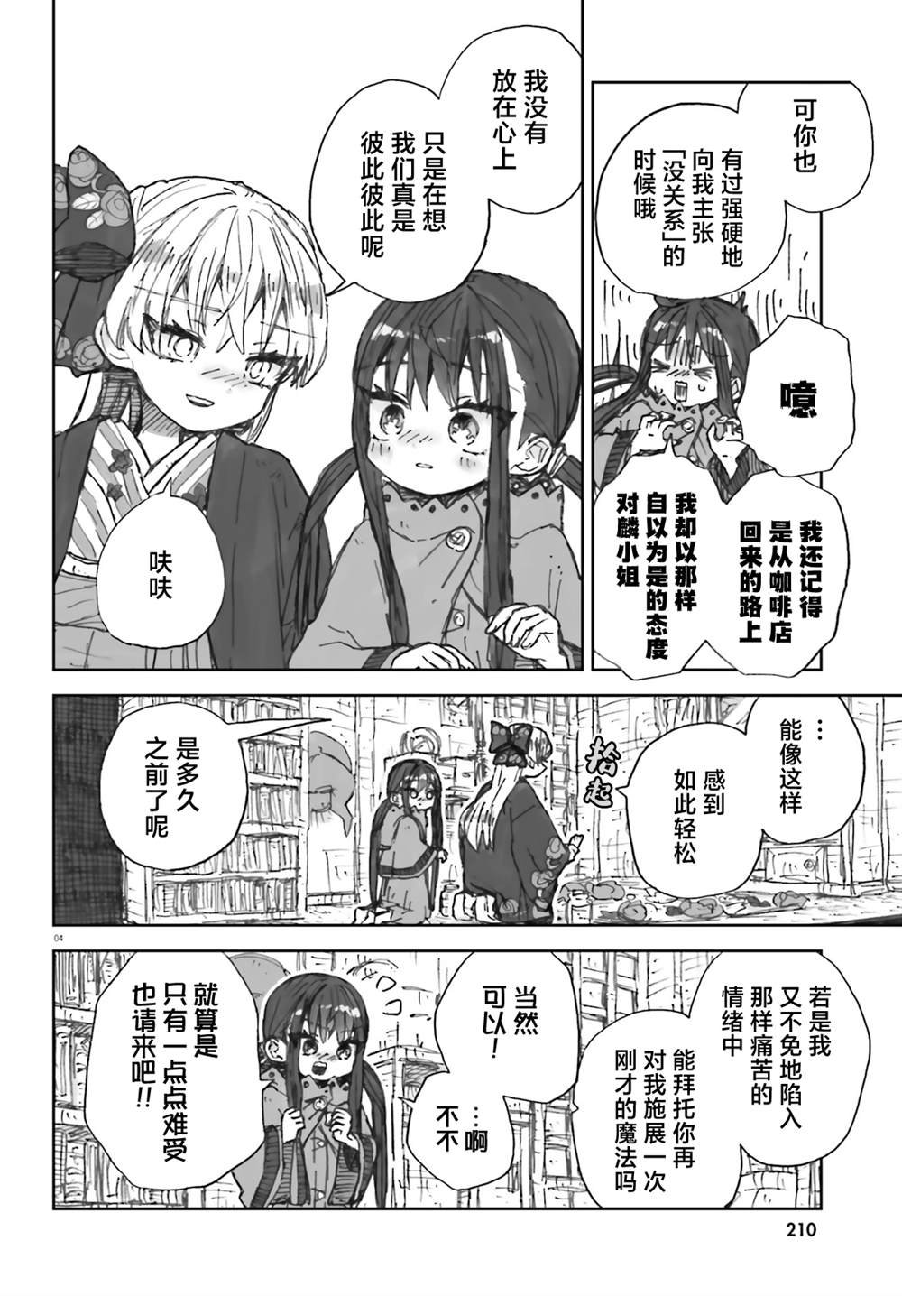 第13话