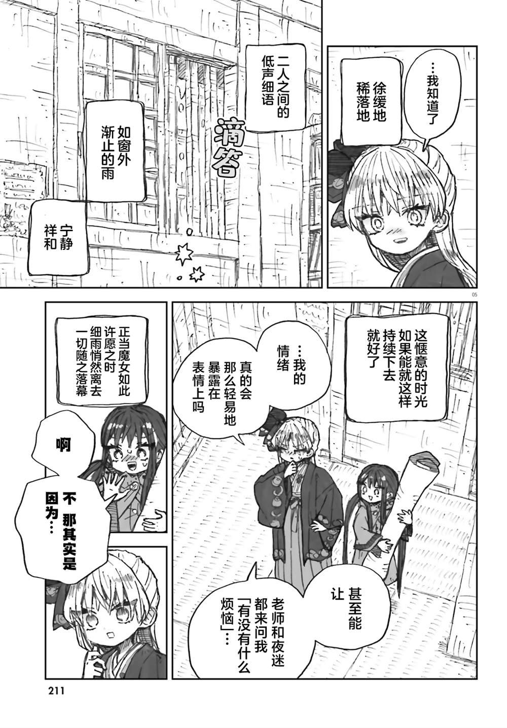 第13话