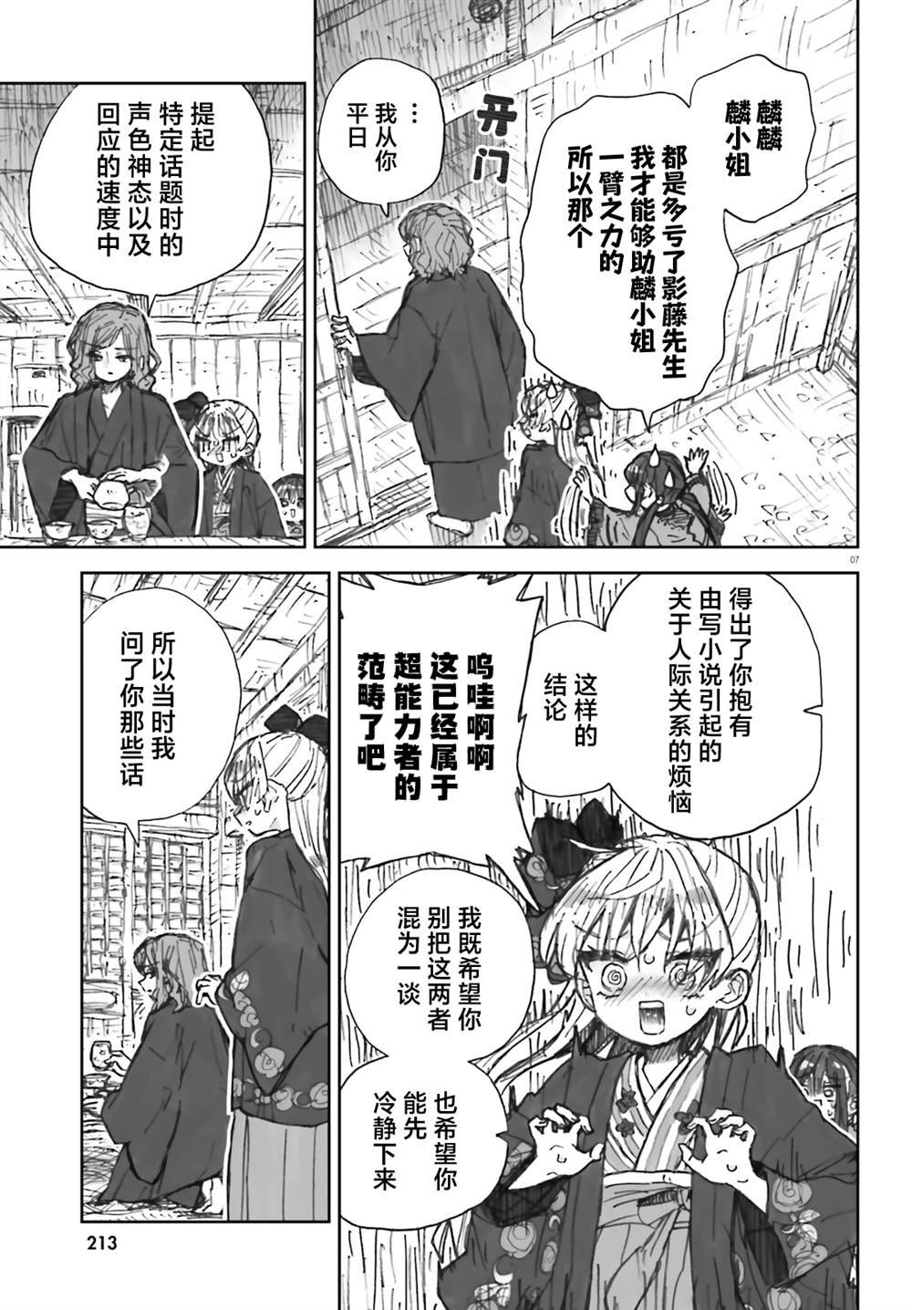 第13话