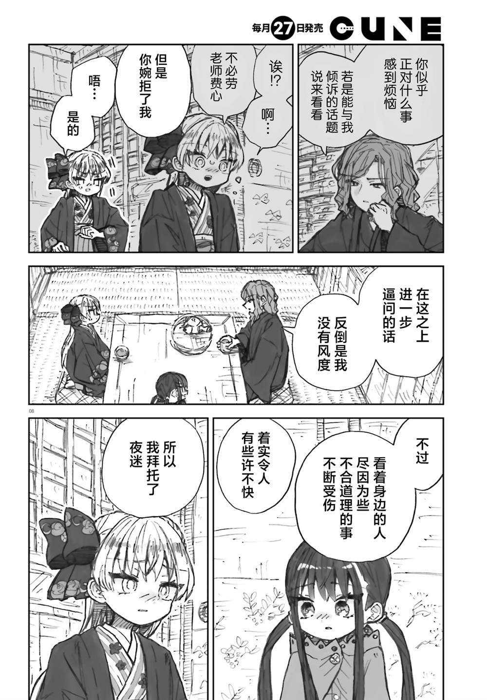 第13话