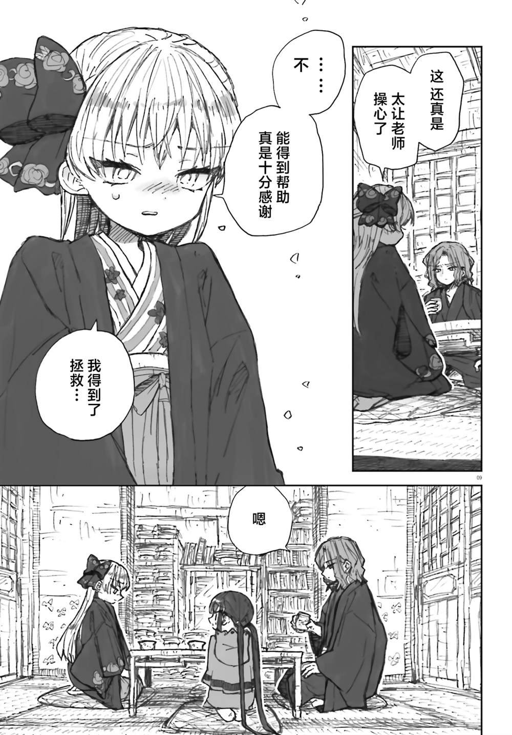 第13话