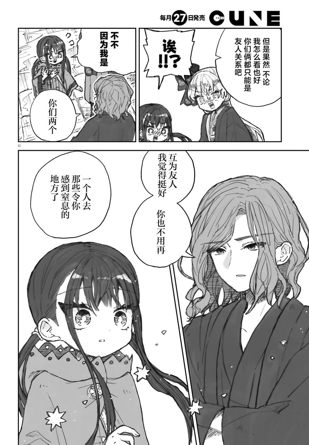 第13话