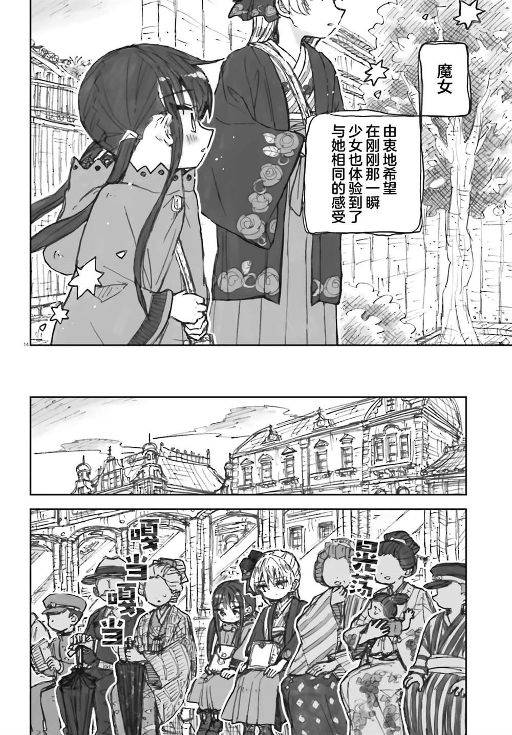 第13话
