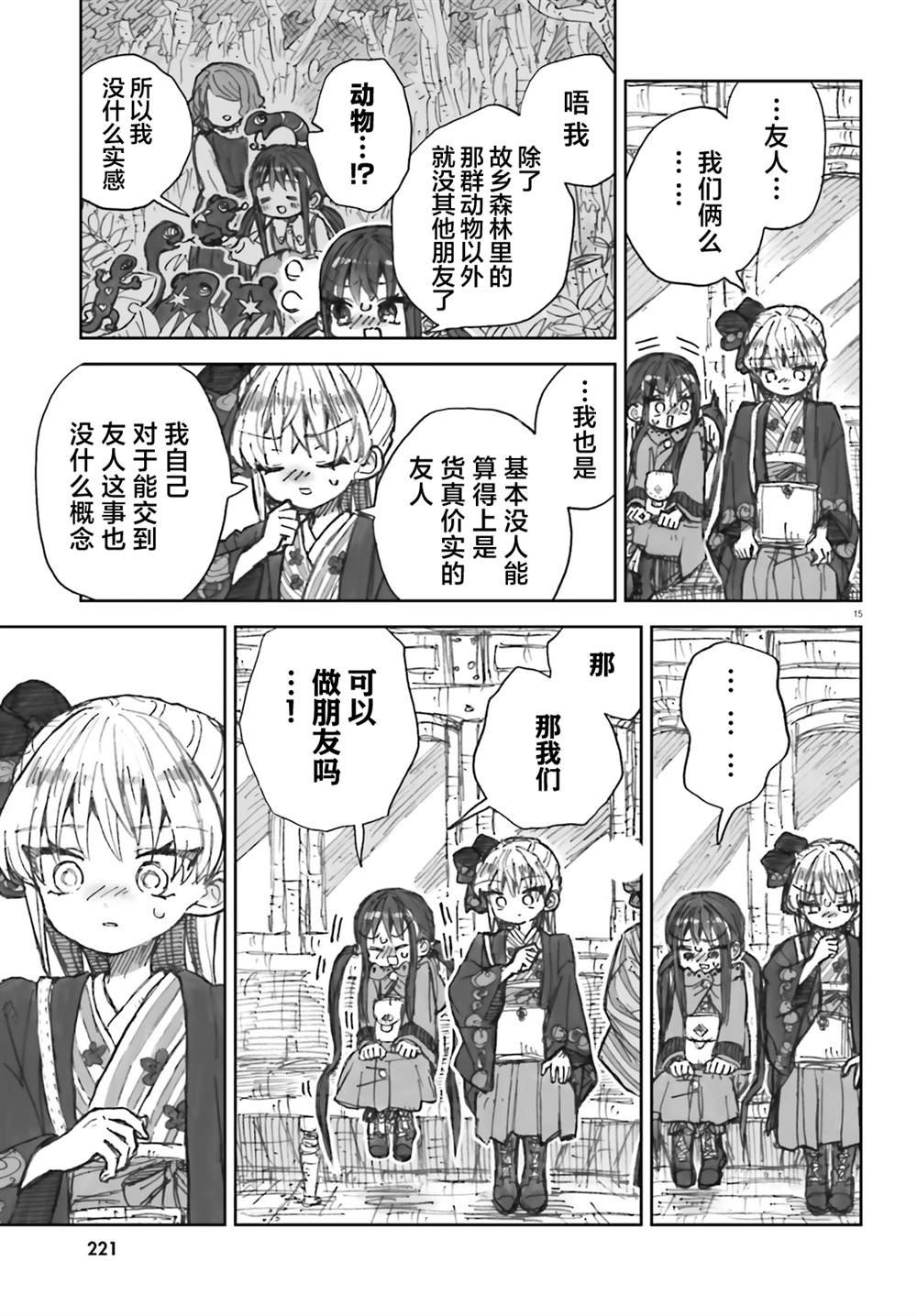 第13话