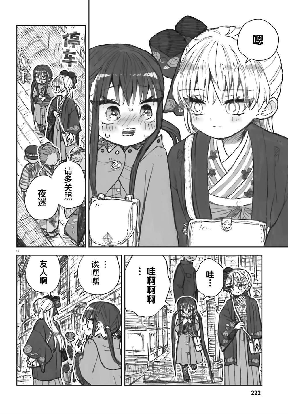 第13话