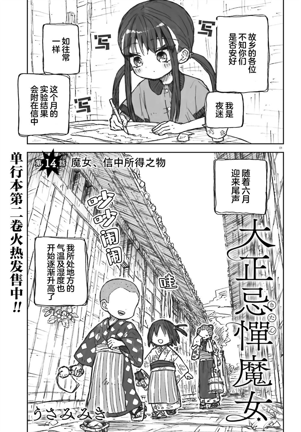 第14话