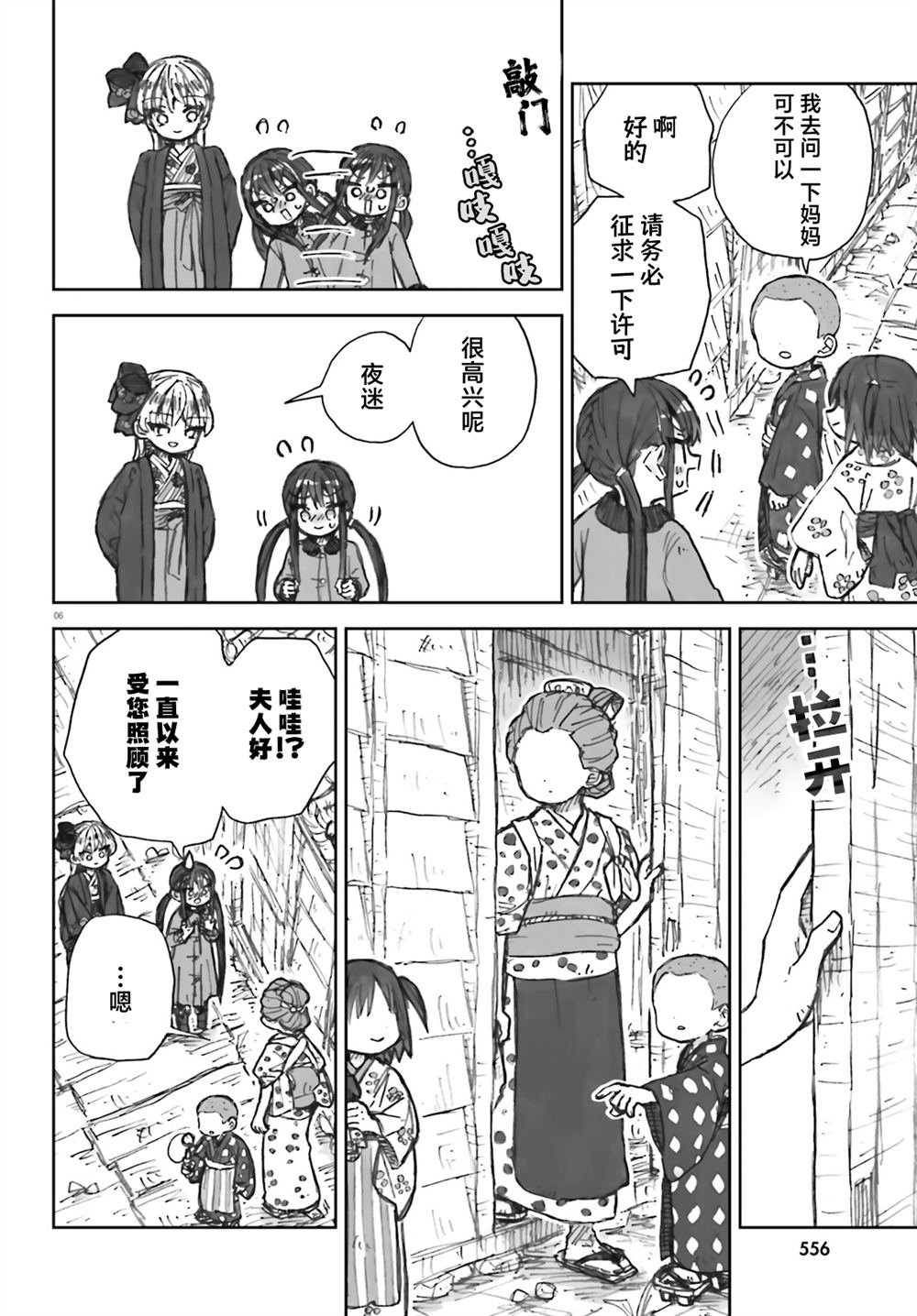 第14话