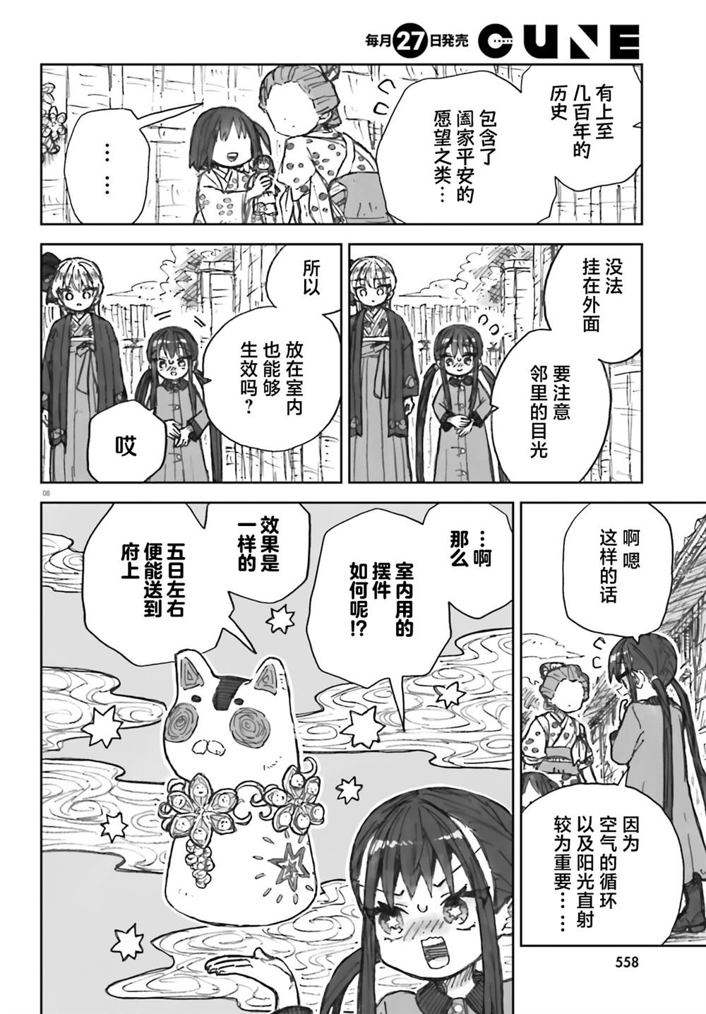 第14话