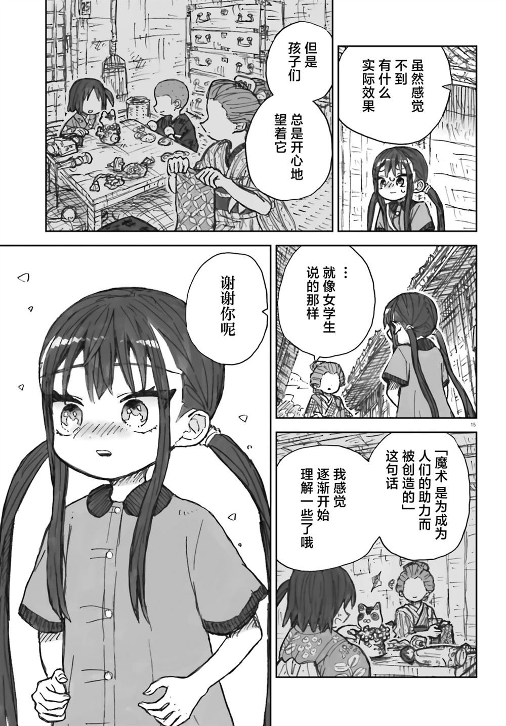 第14话