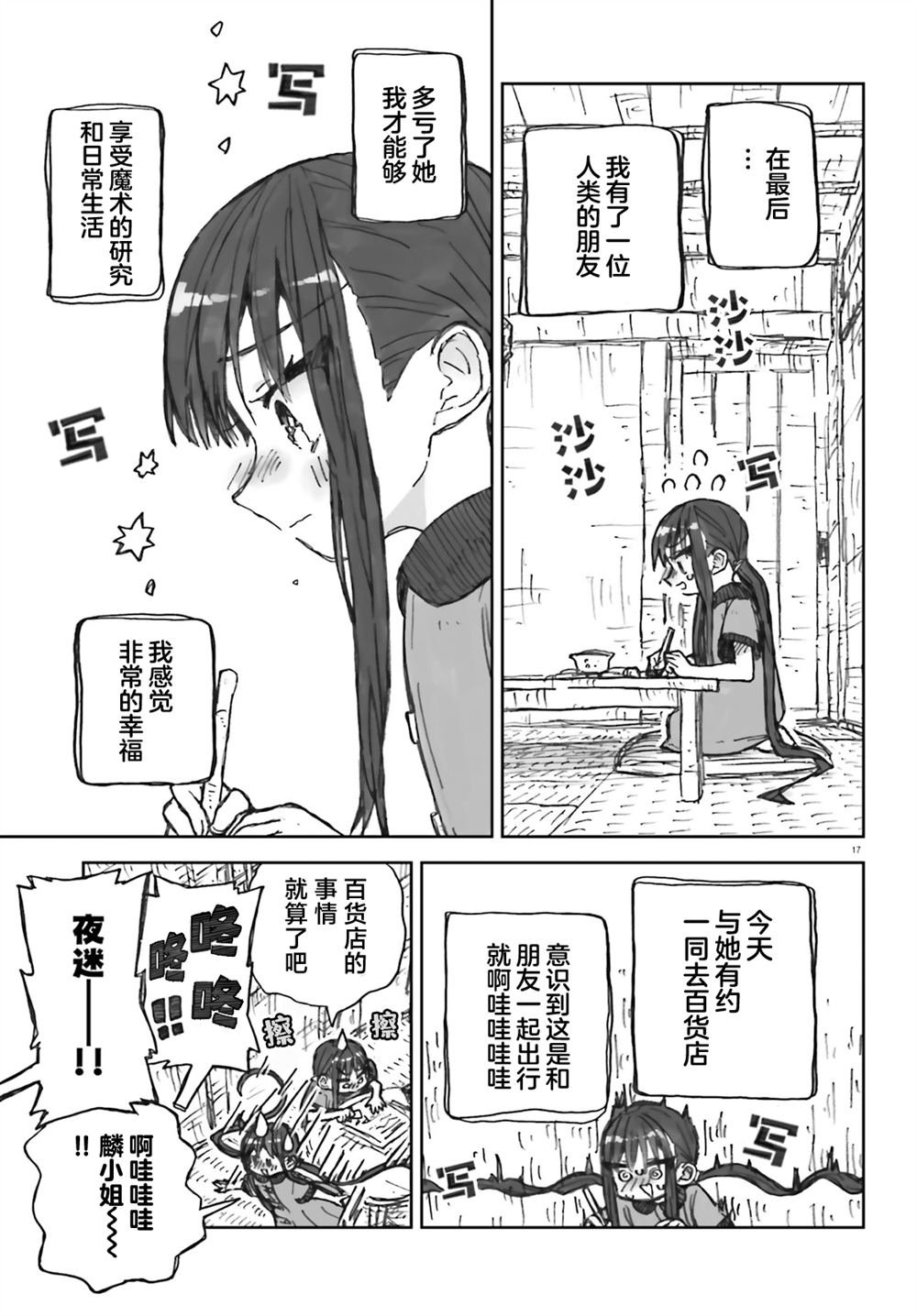 第14话