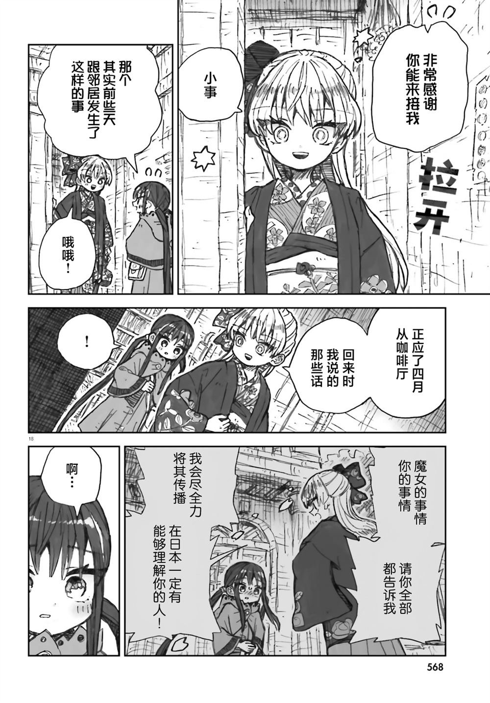 第14话