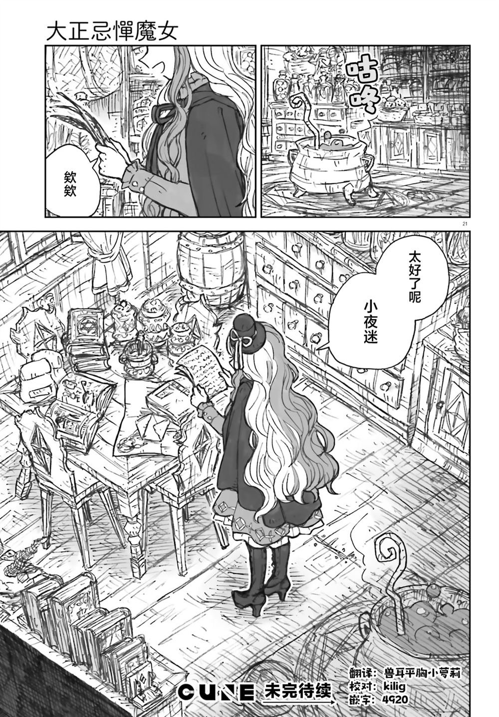 第14话