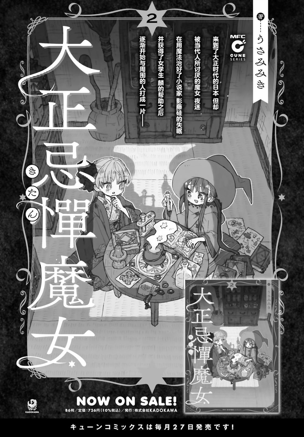 第14话