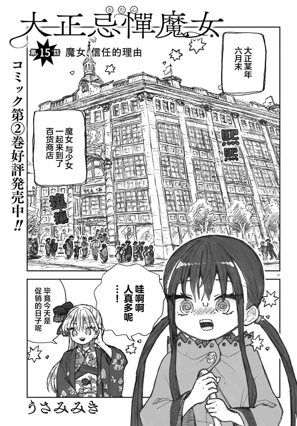 第15话