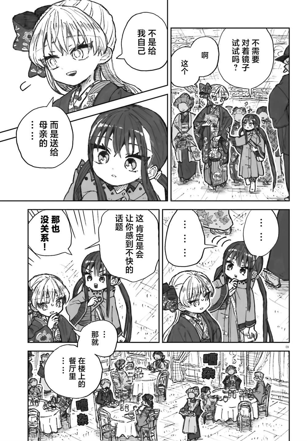 第15话