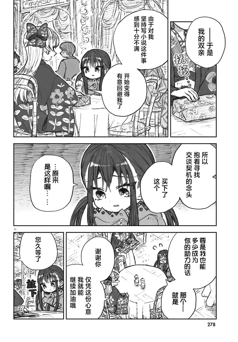 第15话