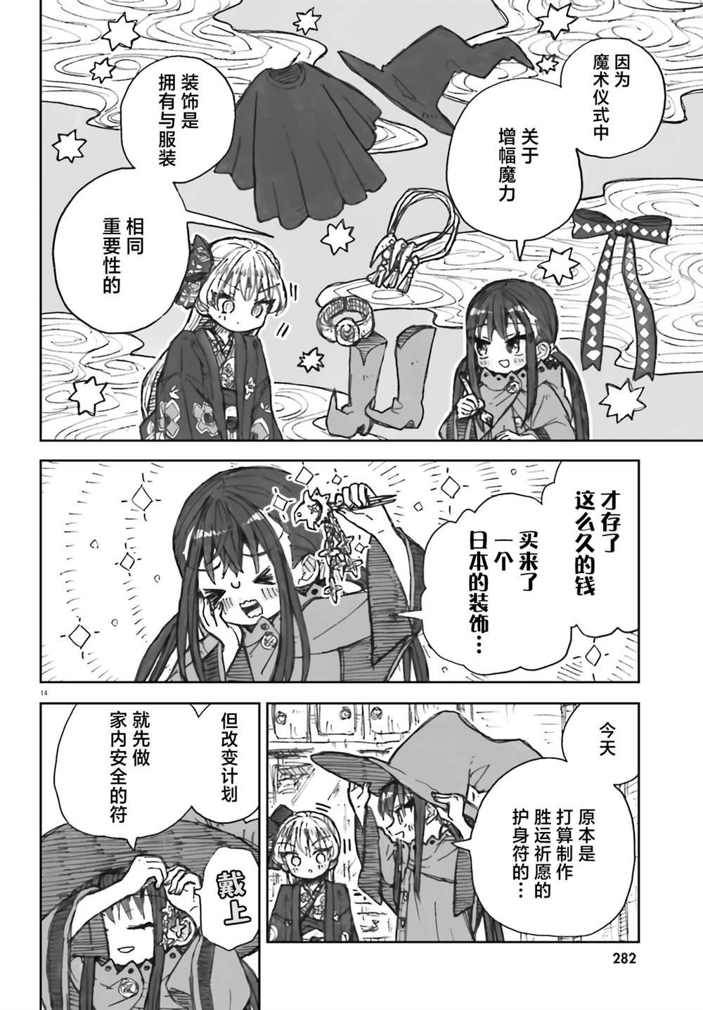 第15话
