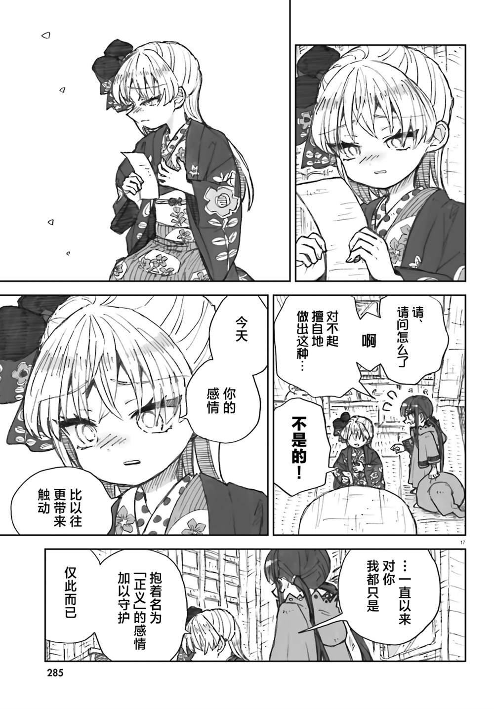 第15话
