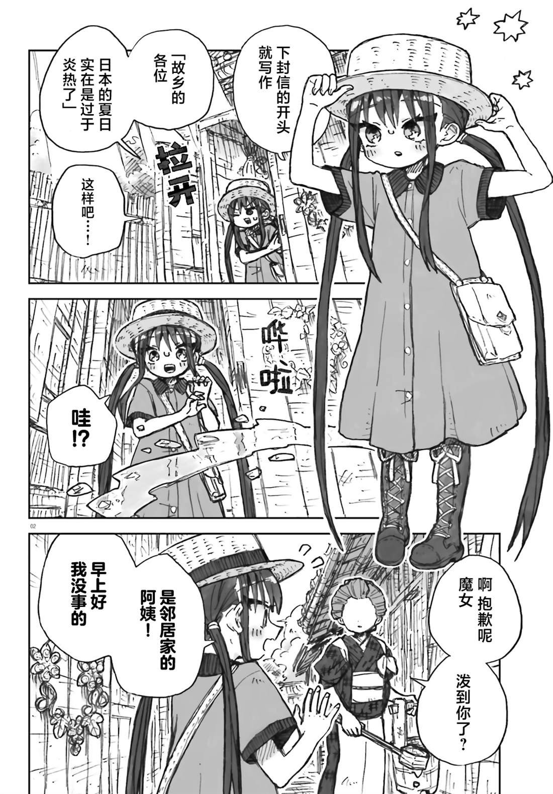 第16话