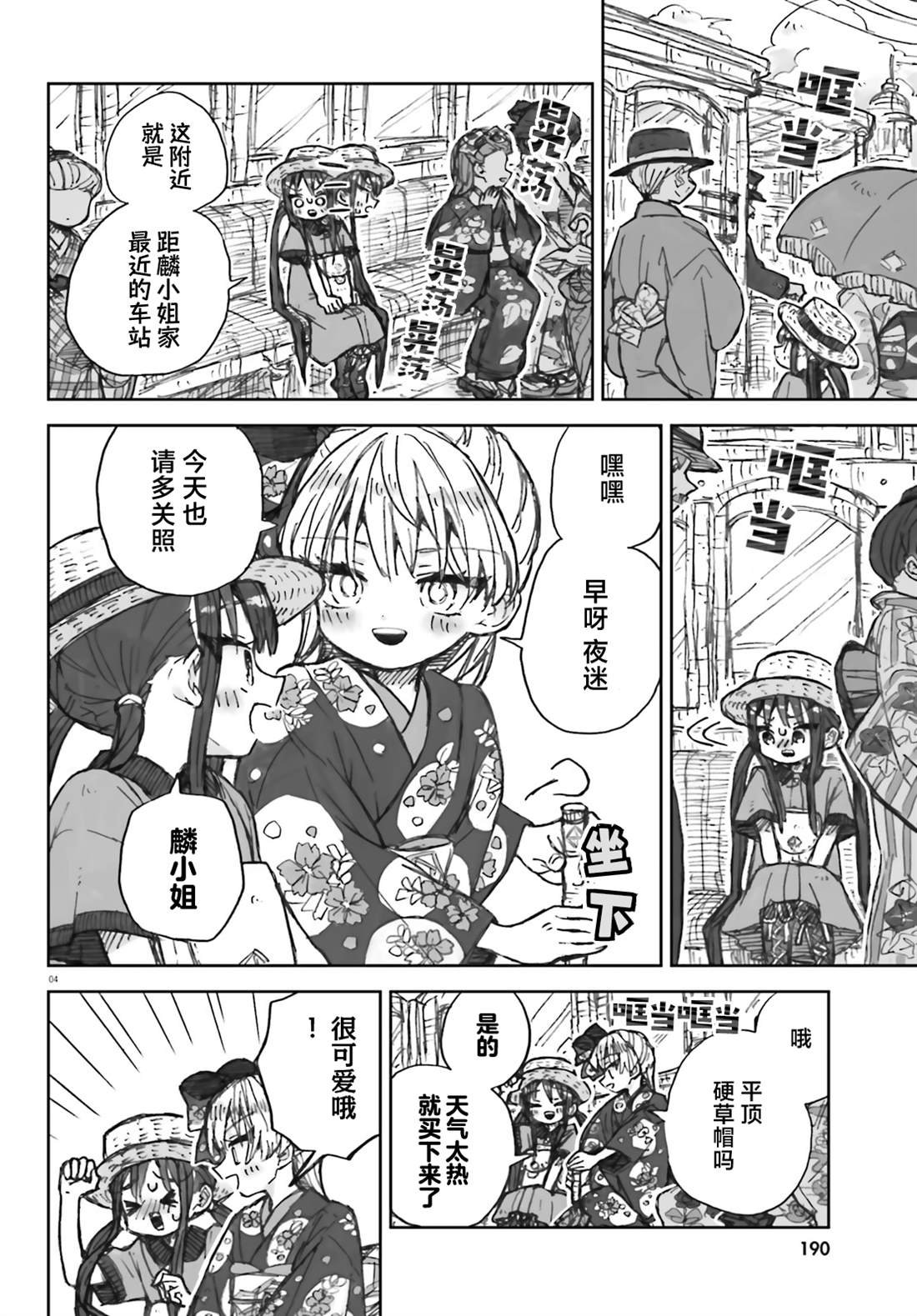第16话