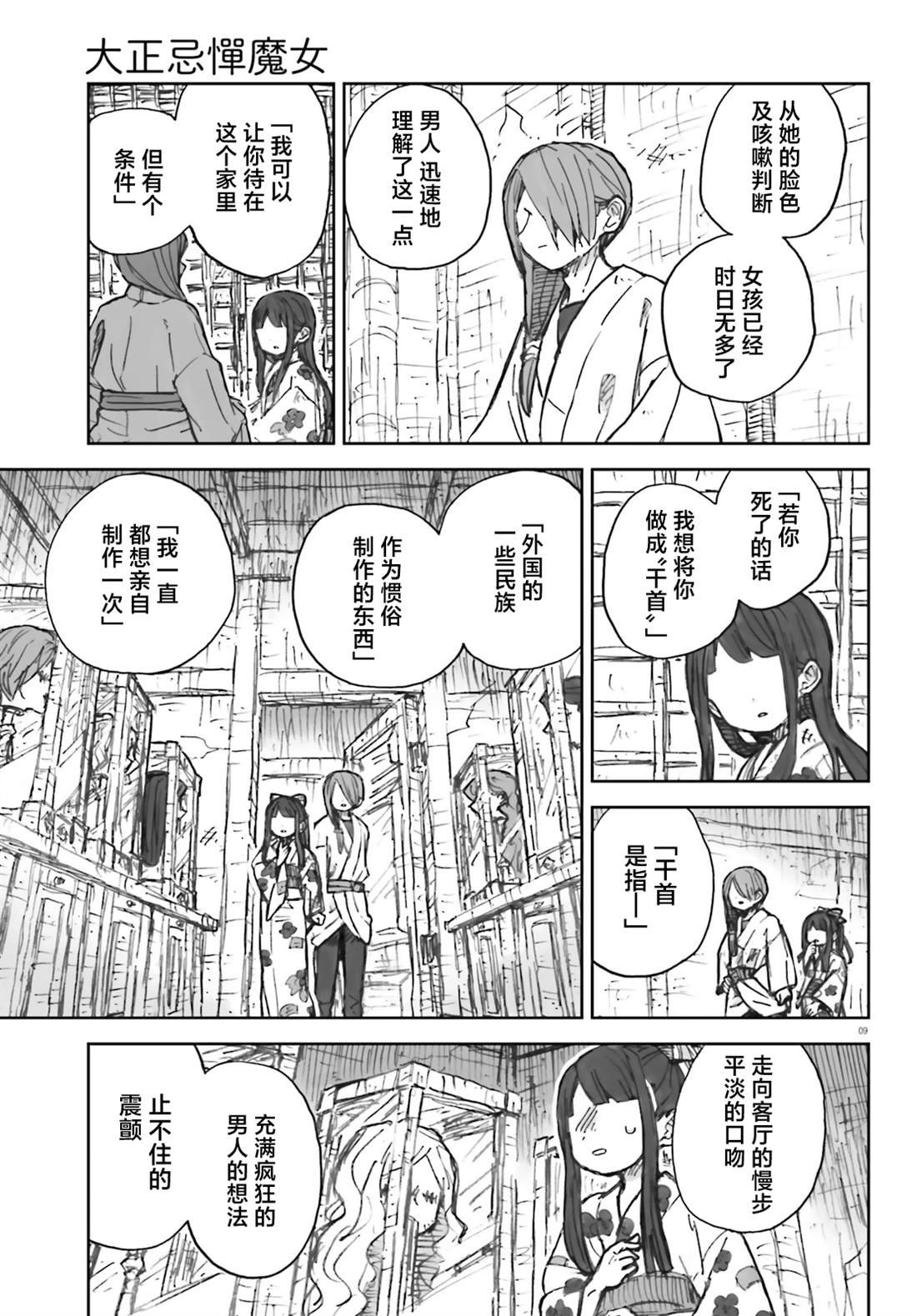 第16话