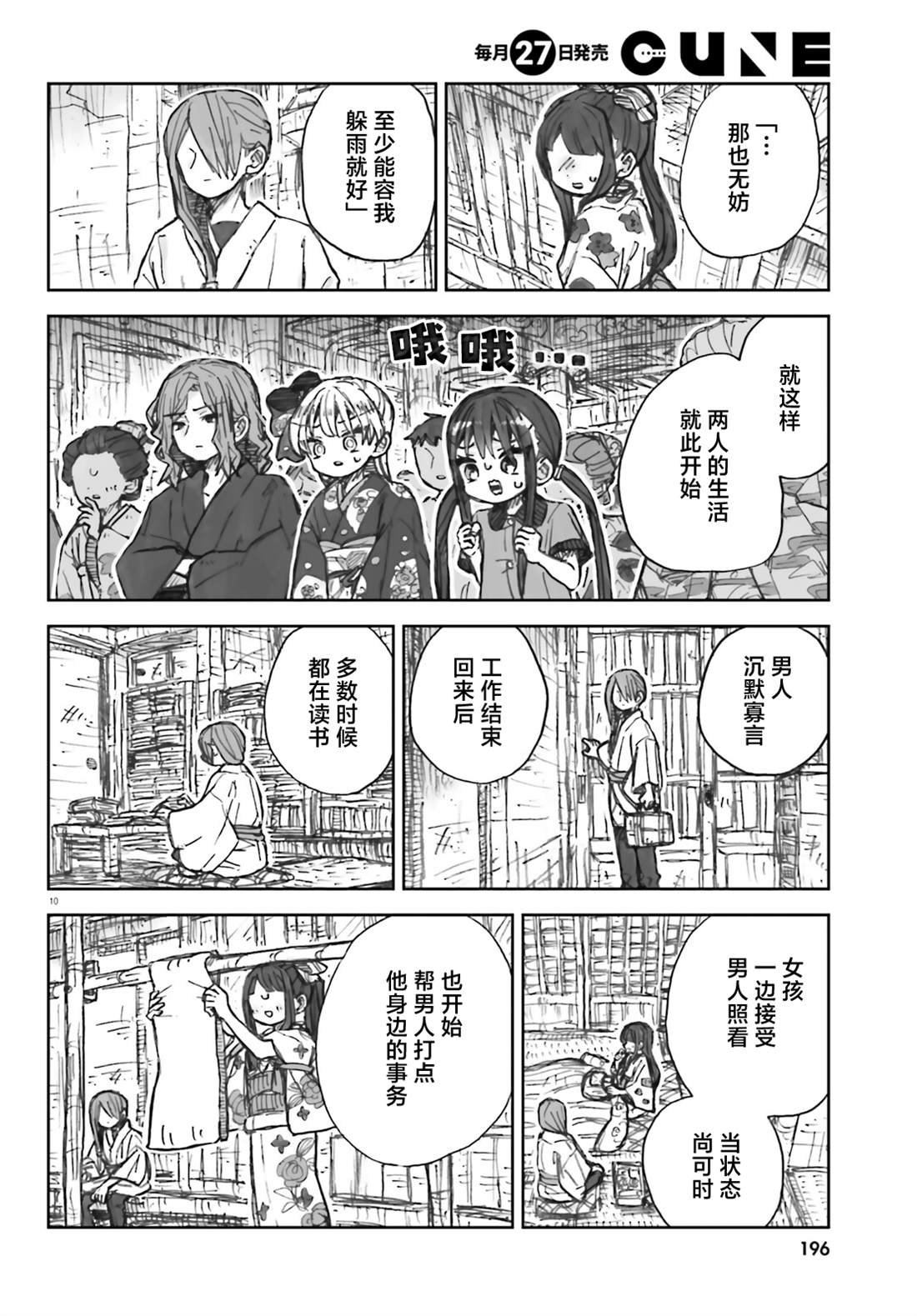 第16话
