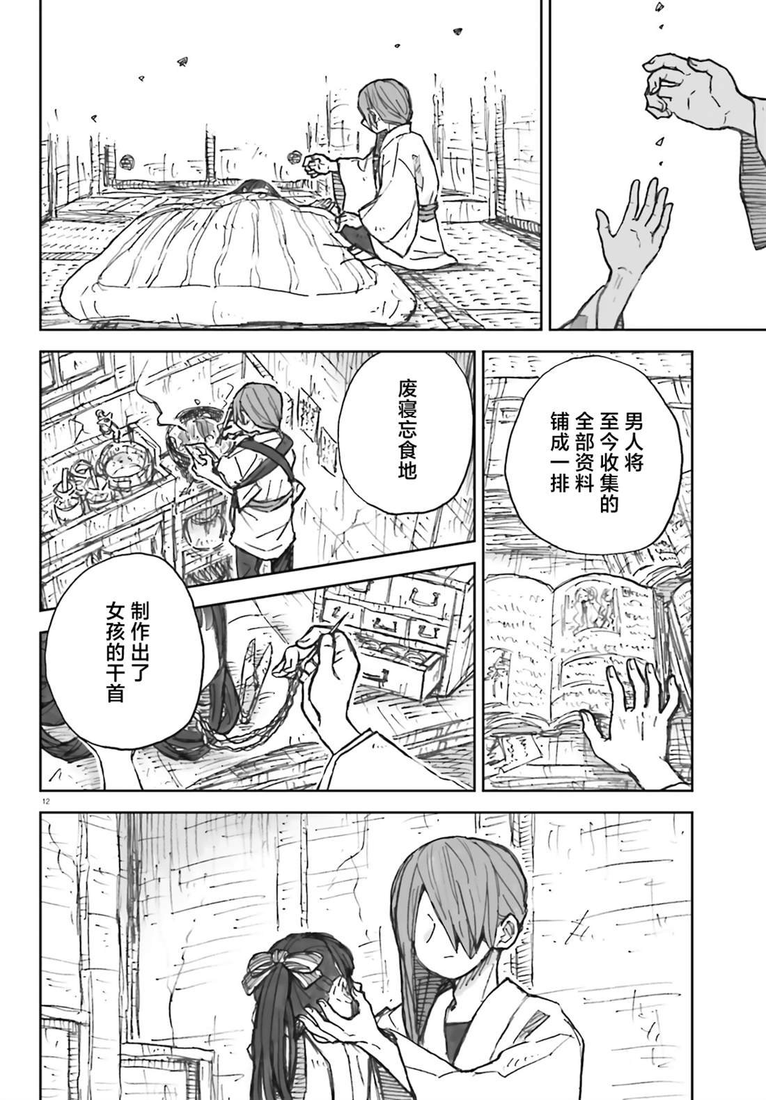 第16话